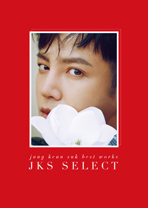 Jang Keun Suk BEST Works 2011-2017～JKS SELECT～」のジャケット写真 