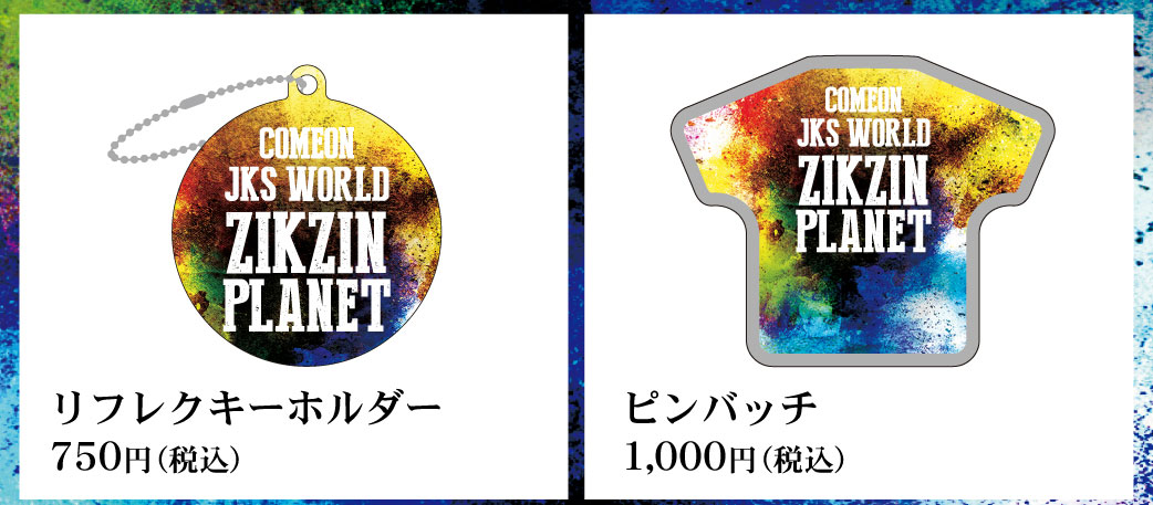 チャン・グンソク ヒストリーミュージアム JKS WORLD ZIKZIN PLANET 開幕！