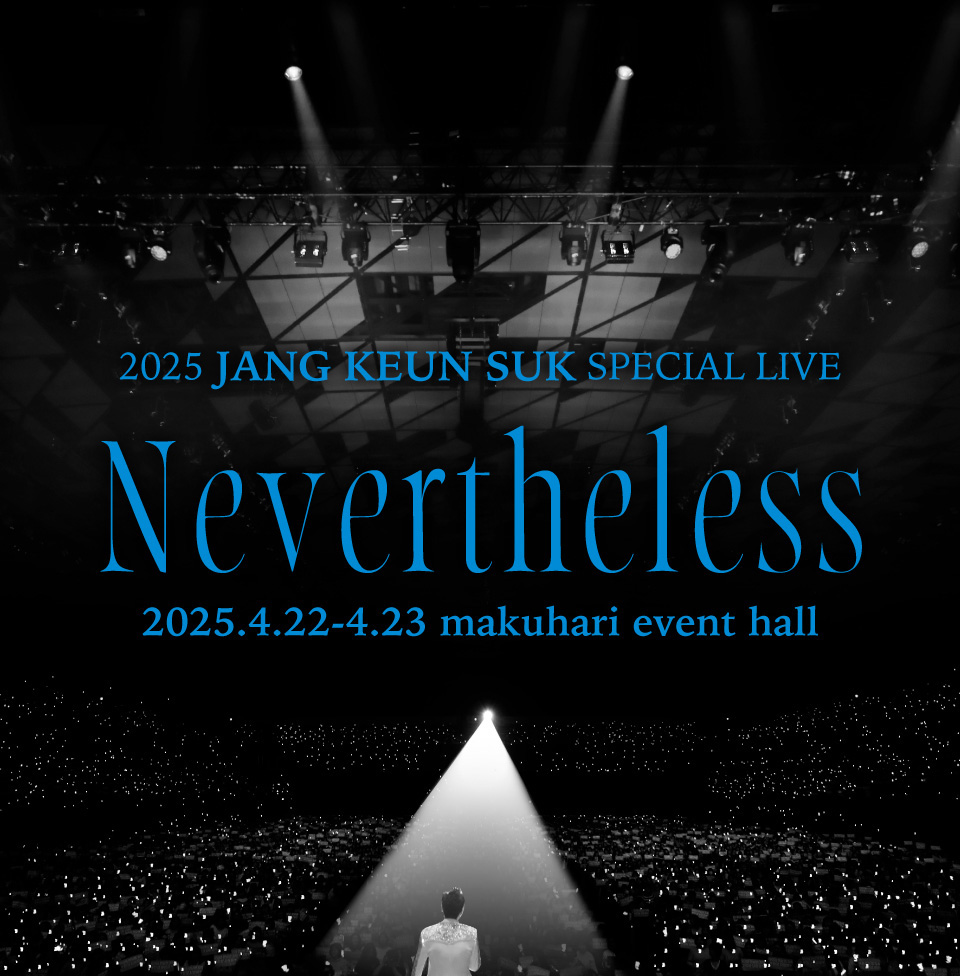 2025 JANG KEUN SUK SPECIAL LIVE Nevertheless